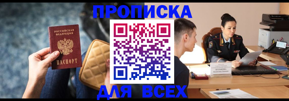 временная регистрация собственник в Архангельске