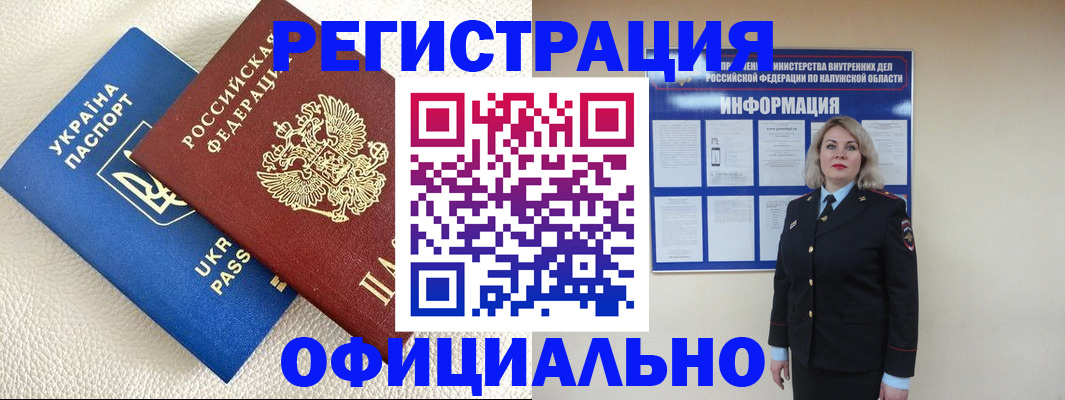 прописка для кредита в Архангельске