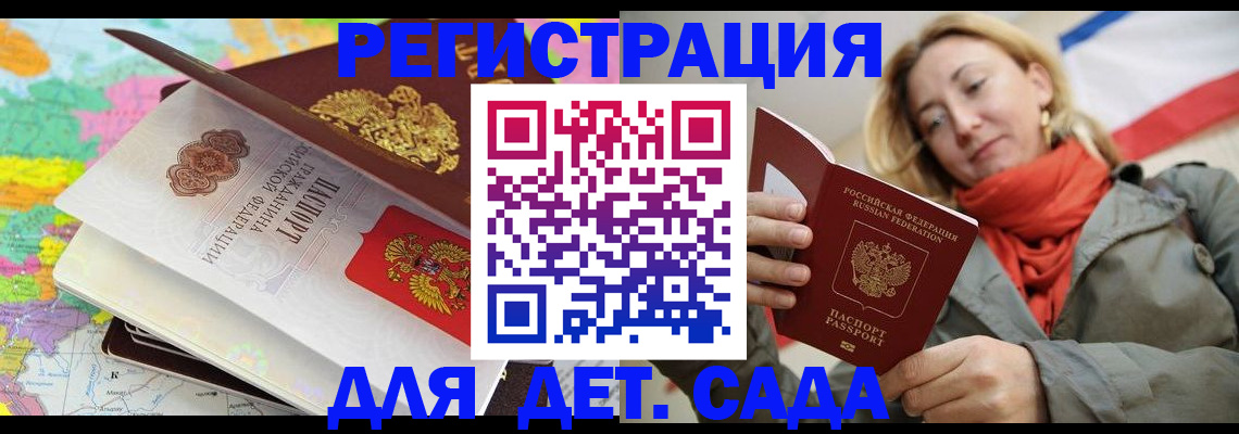 прописка иностранных граждан в Архангельске